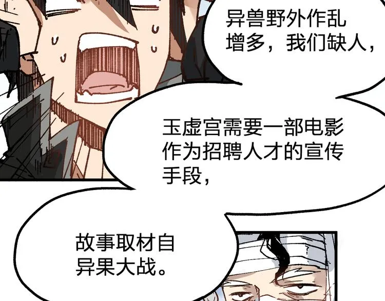 第74话 机缘？！ 第12页