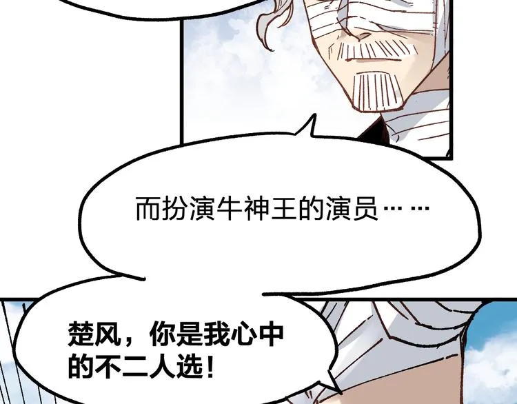 第74话 机缘？！ 第13页