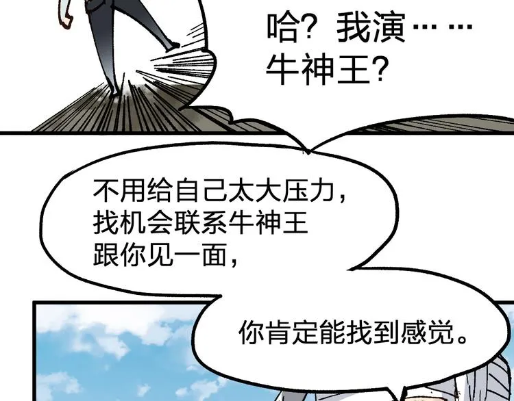 第74话 机缘？！ 第15页