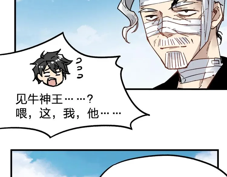 第74话 机缘？！ 第16页