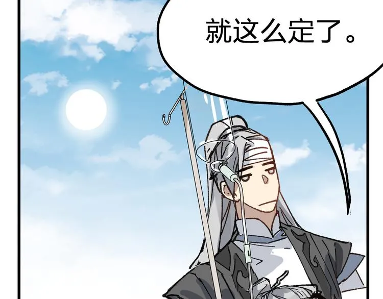 第74话 机缘？！ 第17页