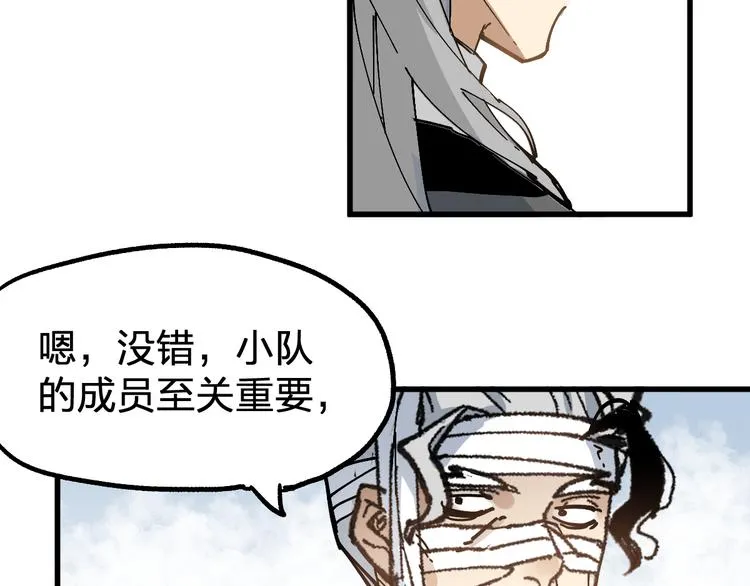 第74话 机缘？！ 第21页