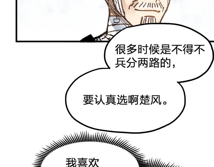第74话 机缘？！ 第22页