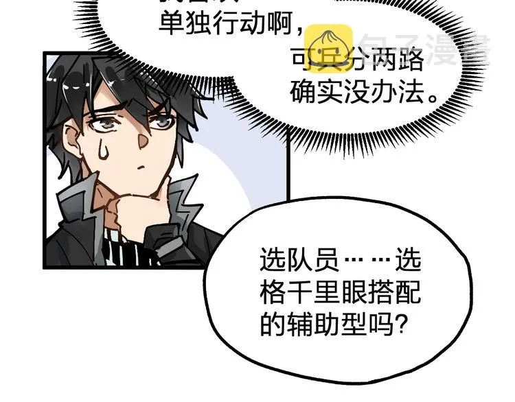 第74话 机缘？！ 第23页