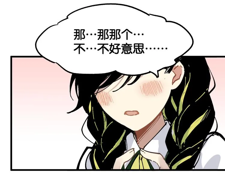 第74话 机缘？！ 第24页