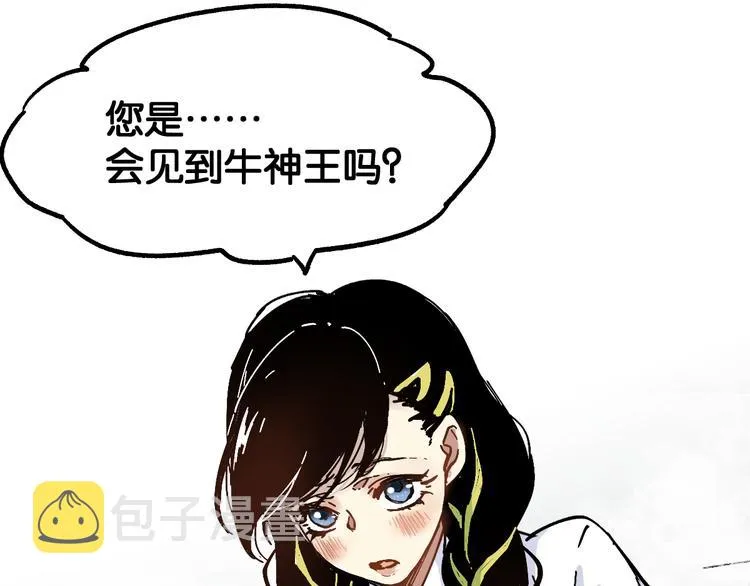 第74话 机缘？！ 第25页