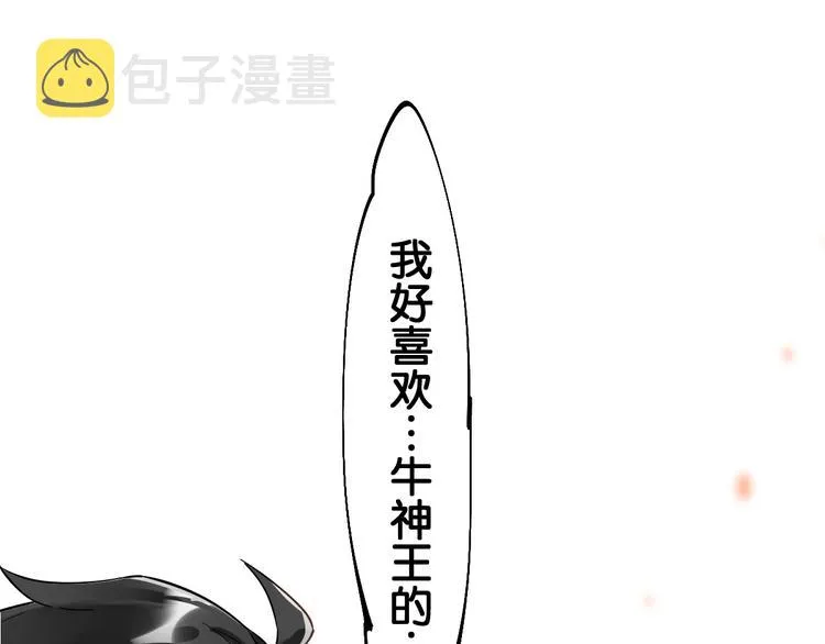 第74话 机缘？！ 第28页