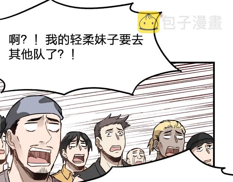 第74话 机缘？！ 第31页