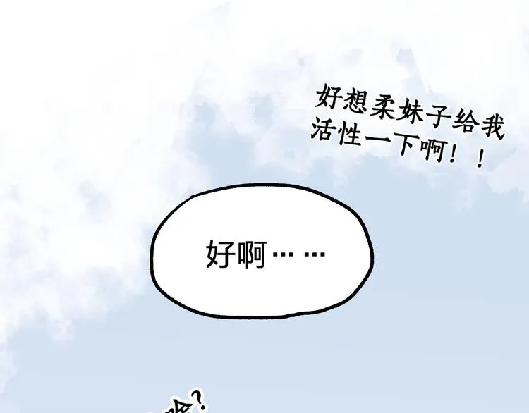 第74话 机缘？！ 第34页