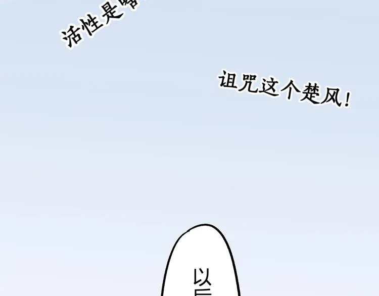 第74话 机缘？！ 第35页