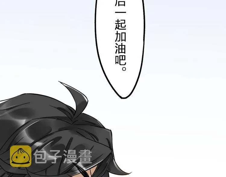第74话 机缘？！ 第36页