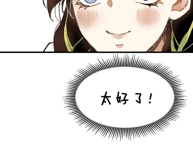 第74话 机缘？！ 第40页