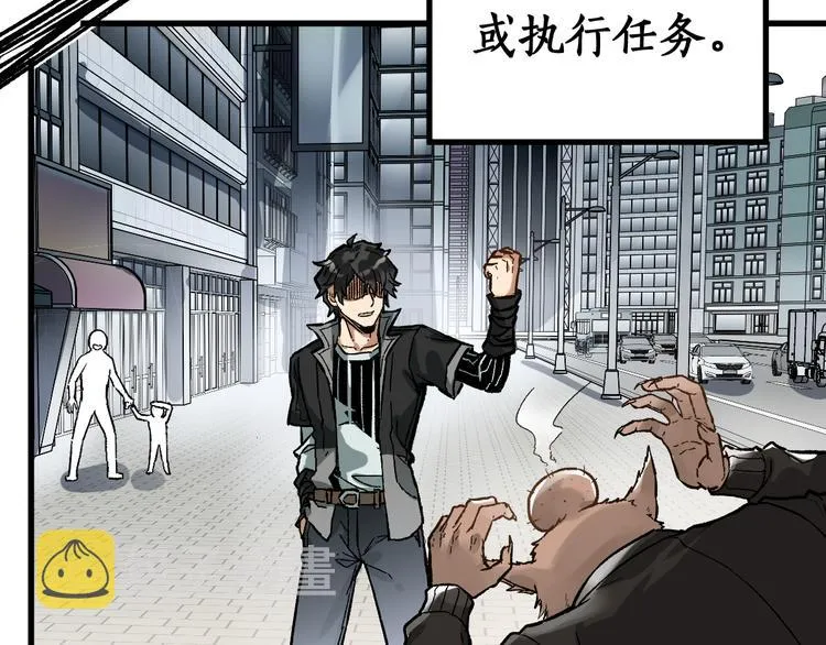 第74话 机缘？！ 第47页