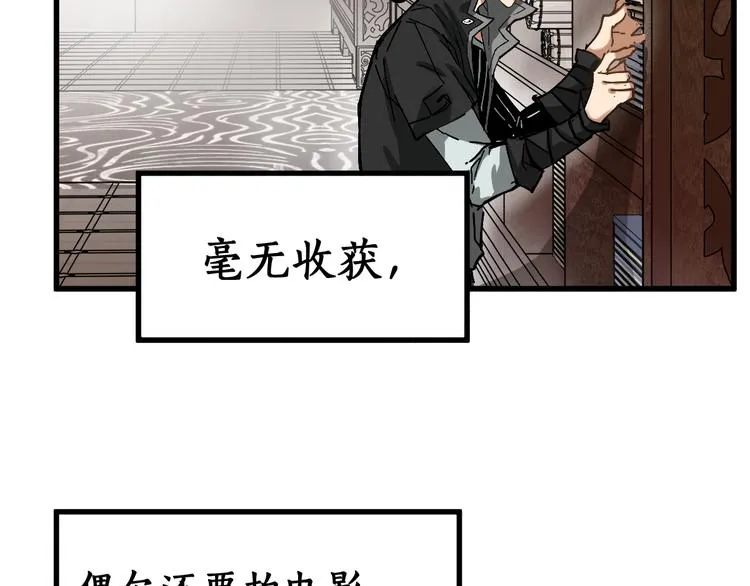 第74话 机缘？！ 第49页