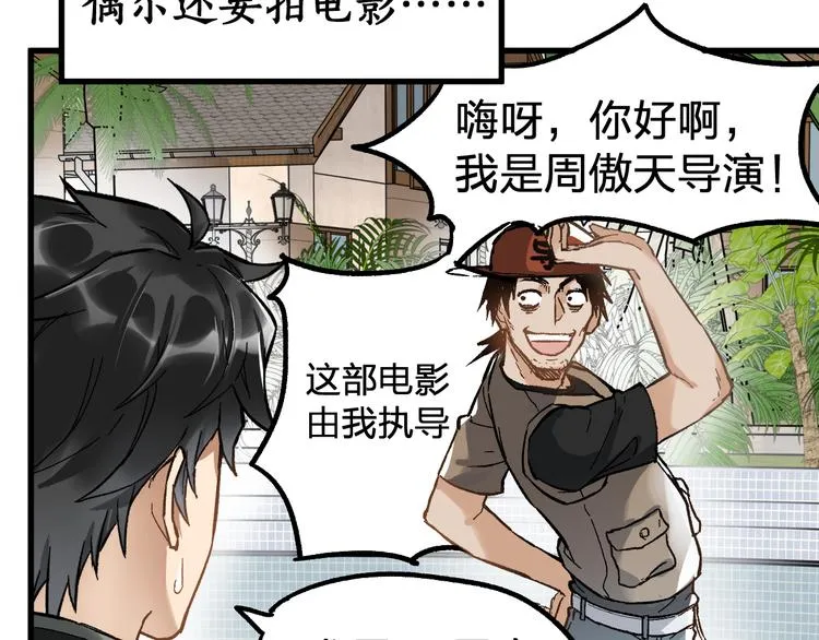 第74话 机缘？！ 第50页