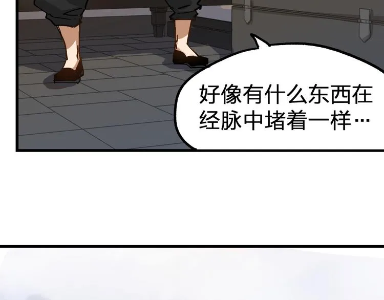 第74话 机缘？！ 第54页