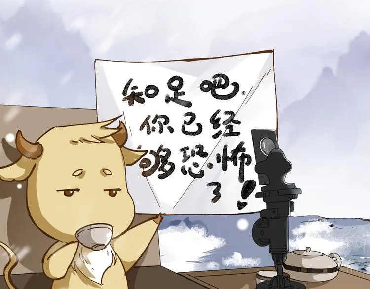 第74话 机缘？！ 第55页