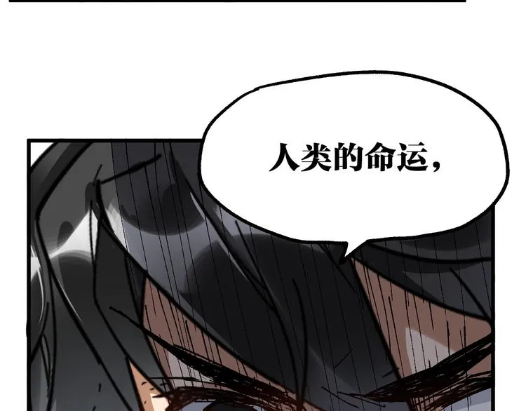 第74话 机缘？！ 第58页
