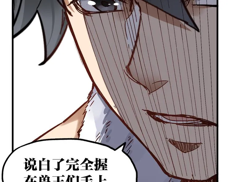 第74话 机缘？！ 第59页