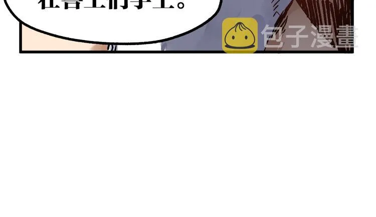 第74话 机缘？！ 第60页