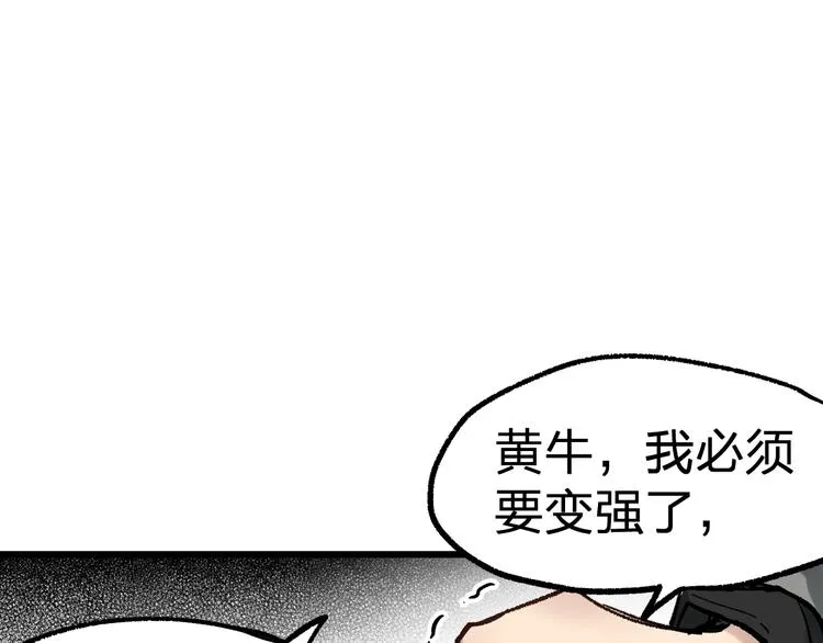 第74话 机缘？！ 第61页