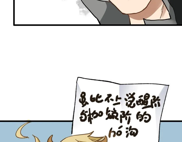 第74话 机缘？！ 第72页