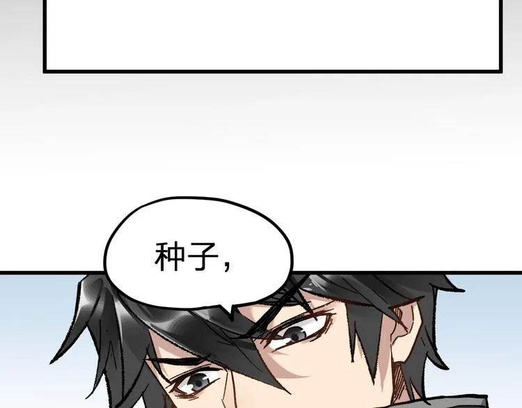 第74话 机缘？！ 第82页