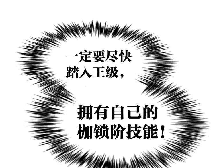 第74话 机缘？！ 第86页