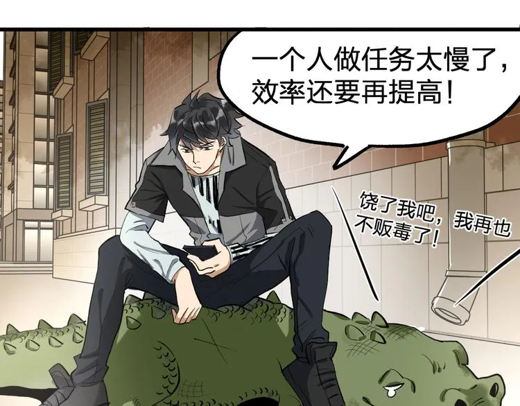 第74话 机缘？！ 第93页