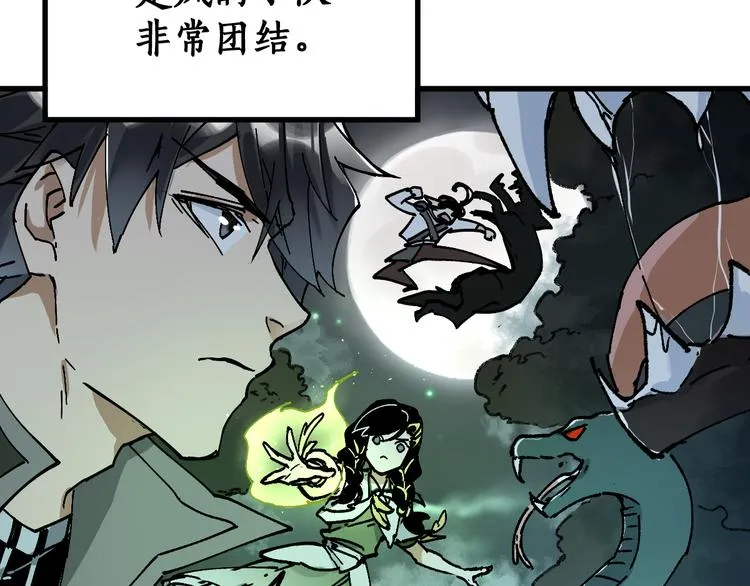 第74话 机缘？！ 第99页