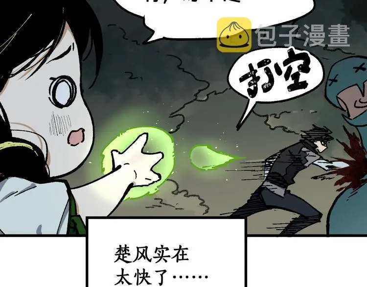 第74话 机缘？！ 第102页