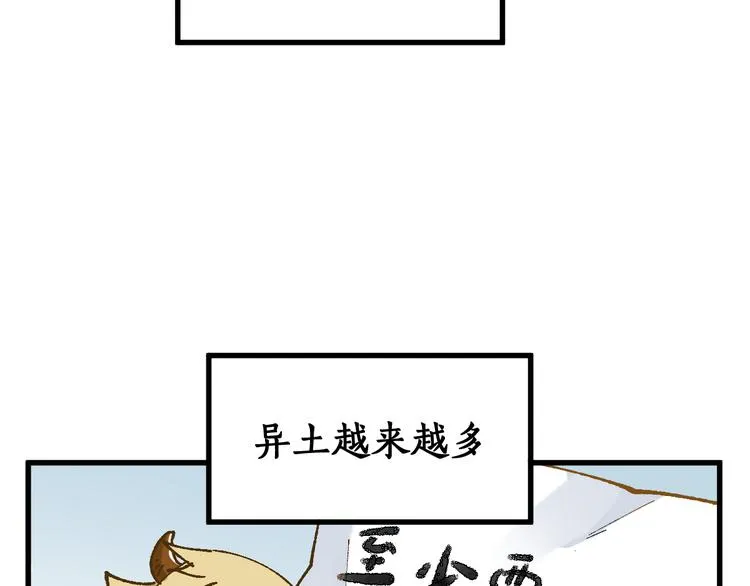 第74话 机缘？！ 第103页