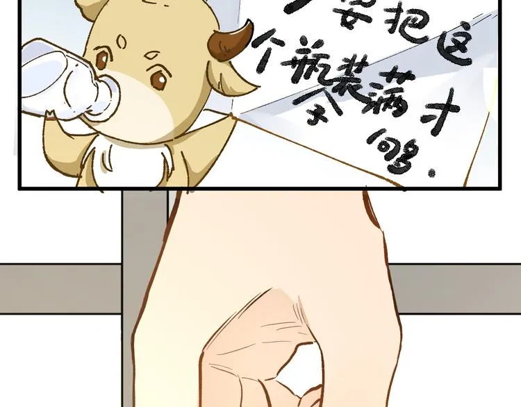 第74话 机缘？！ 第104页