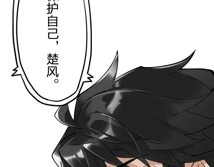 第74话 机缘？！ 第113页