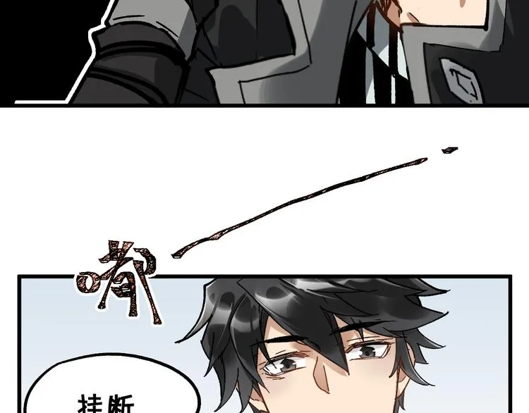 第74话 机缘？！ 第118页