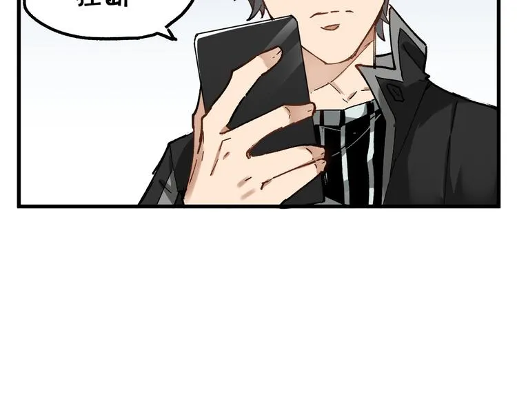 第74话 机缘？！ 第119页