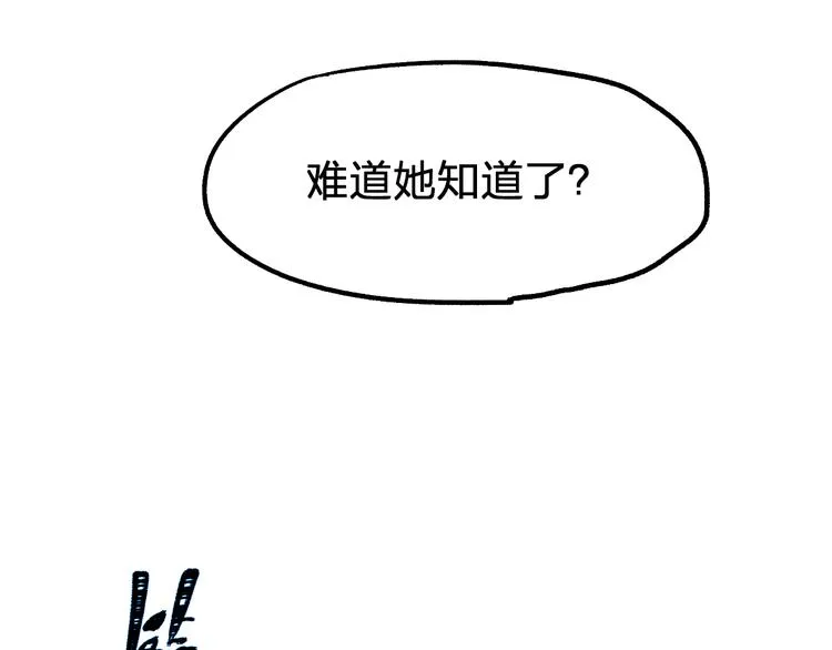 第74话 机缘？！ 第120页