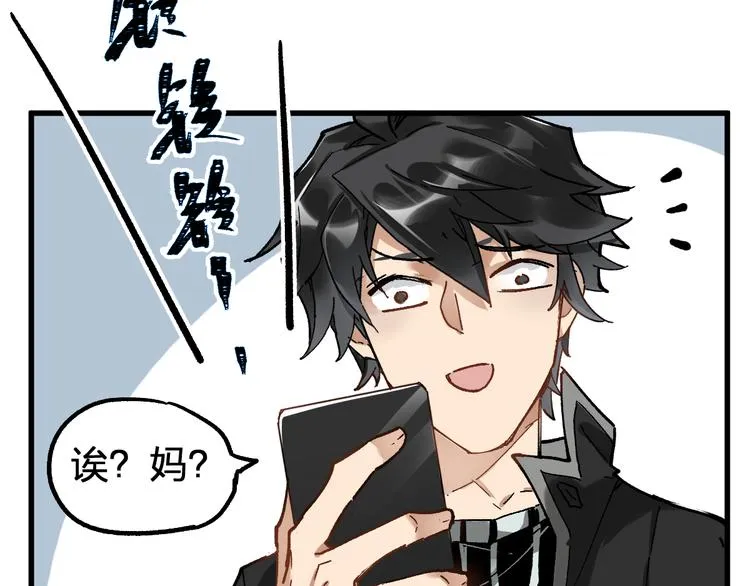 第74话 机缘？！ 第121页