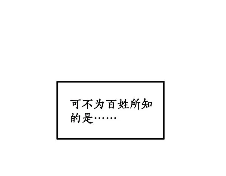 第74话 机缘？！ 第124页