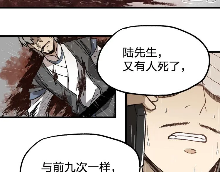 第74话 机缘？！ 第126页