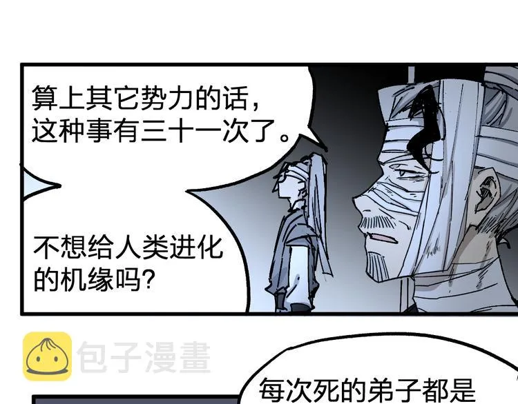 第74话 机缘？！ 第131页