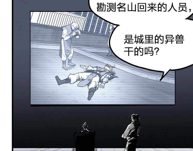 第74话 机缘？！ 第132页