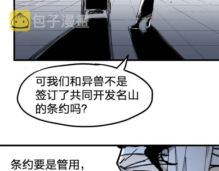 第74话 机缘？！ 第133页