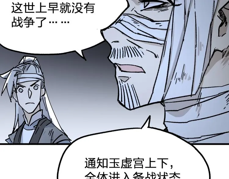 第74话 机缘？！ 第134页