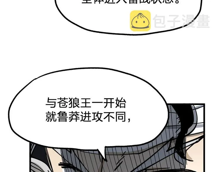 第74话 机缘？！ 第135页