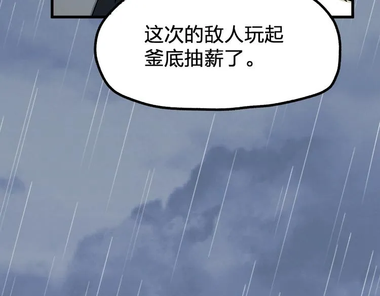 第74话 机缘？！ 第137页