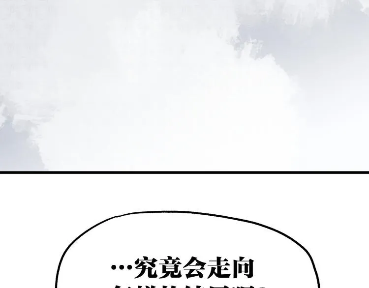 第74话 机缘？！ 第146页