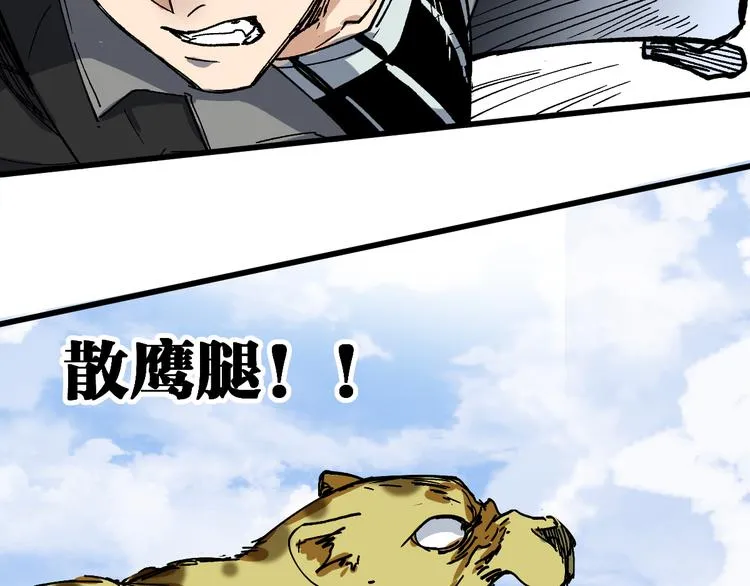 第74话 机缘？！ 第157页