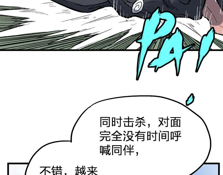 第74话 机缘？！ 第163页