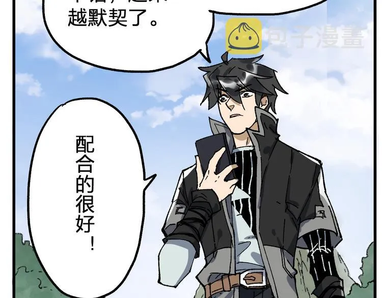 第74话 机缘？！ 第164页
